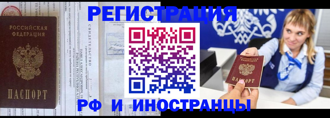 временная регистрация адрес в Донском