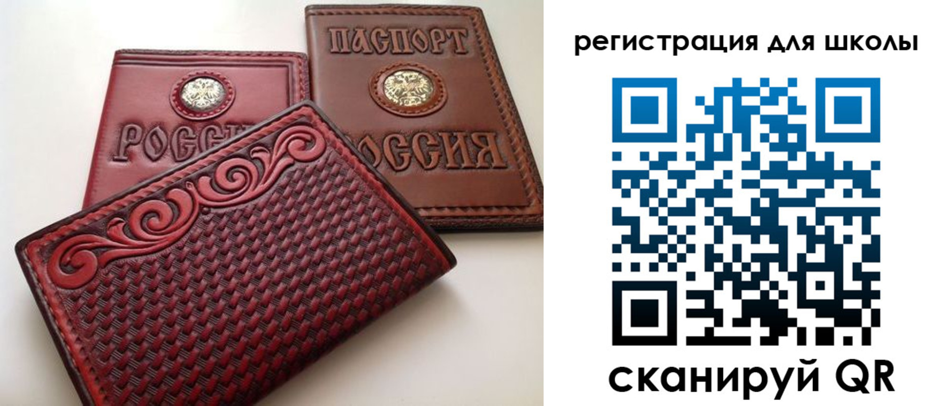 временная регистрация для школы в Донском