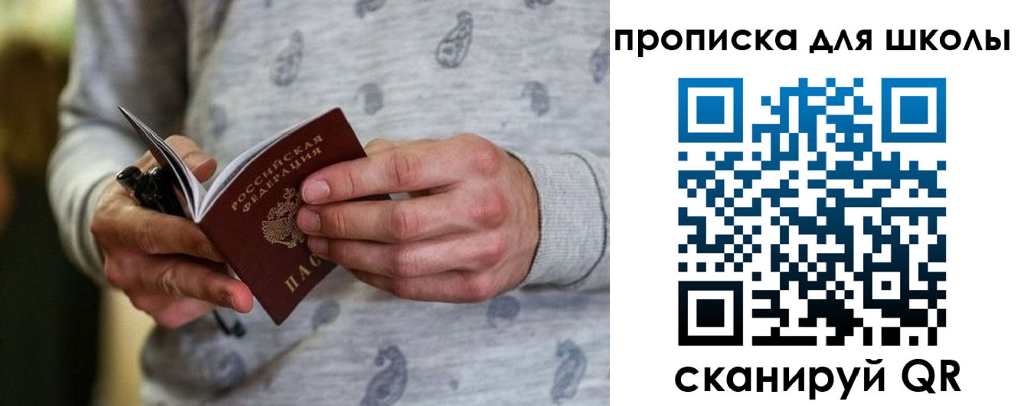 временная регистрация для всех в Донском