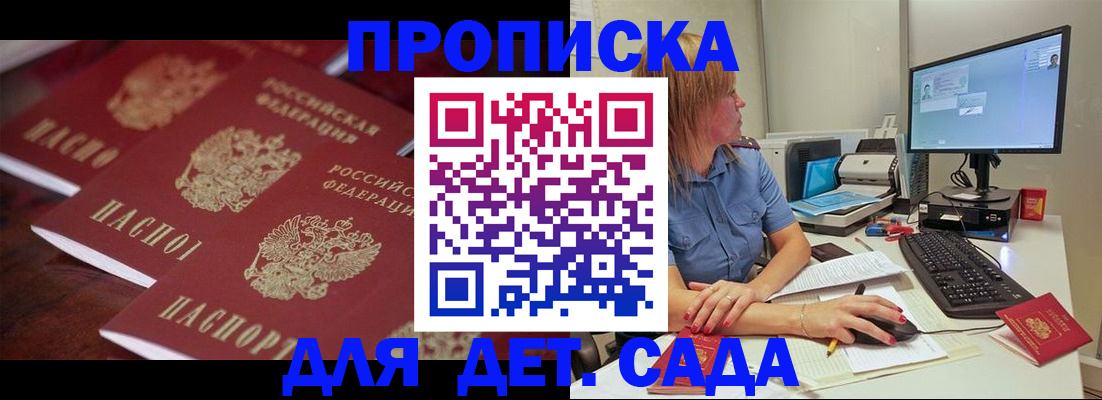 временная регистрация в Донском