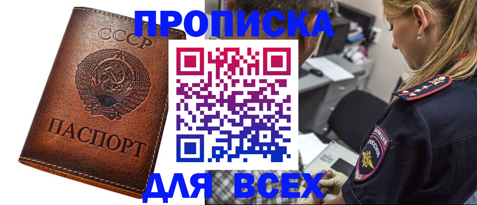 где прописаться в Донском