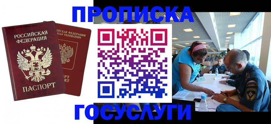 прописка поиск в Донском